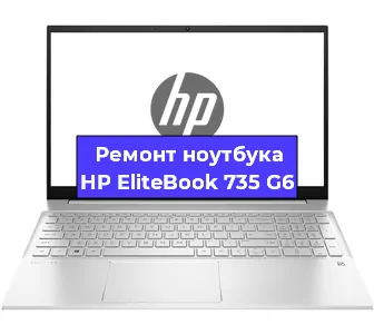 Замена материнской платы на ноутбуке HP EliteBook 735 G6 в Тюмени